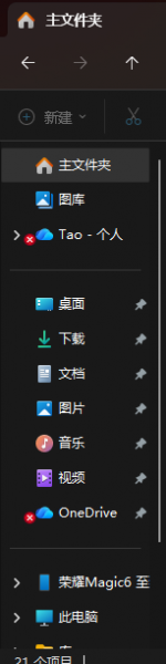 win11资源管理器onedrive位置变了怎么办？导航栏顺序恢复方法