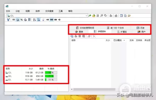 这工具让你把电脑磁盘空间占用情况,看得一清二楚!