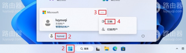win11怎么修改管理员用户名