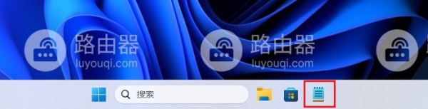win11怎么把软件图标放到任务栏上