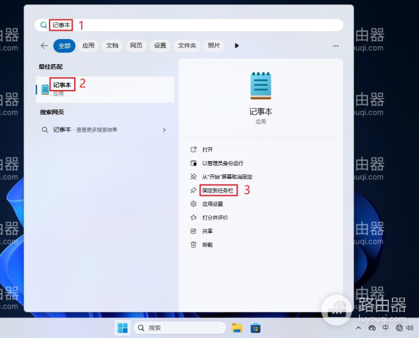 win11怎么把软件图标放到任务栏上