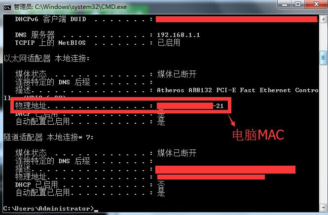 然后将设备的MAC修改成你的设备MAC) 设置如下图: 如何查看本机MAC地址:点击电脑桌面右下角【开始】图标