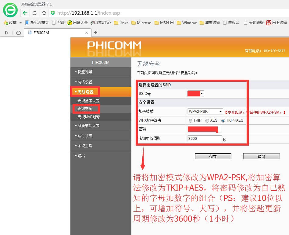然后将设备的MAC修改成你的设备MAC) 设置如下图: 如何查看本机MAC地址:点击电脑桌面右下角【开始】图标