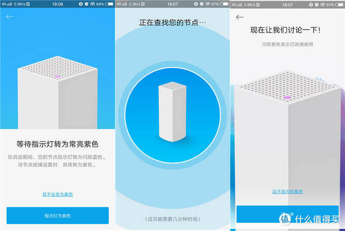 Mesh组网之:Linksys 领势 Velop 双频AC3900M路由器