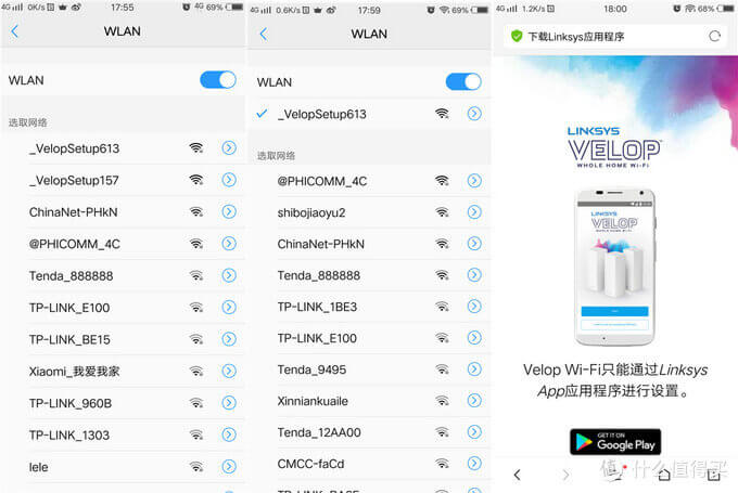 Mesh组网之:Linksys 领势 Velop 双频AC3900M路由器