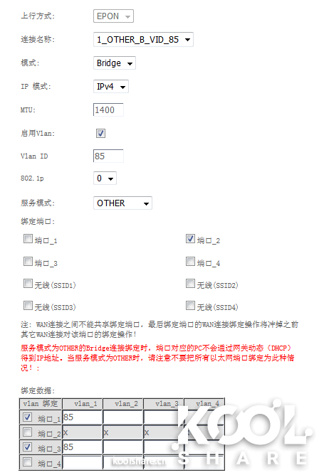 LEDE固件:不用vlan交换机的单线复用,电信+移动+IPTV