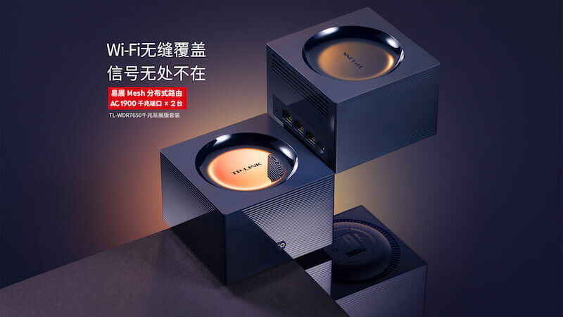 TP-LINK路由器:易展Mesh分布式路由器 WDR7650 优缺点