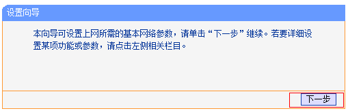 小白如何设置新买的路由器?