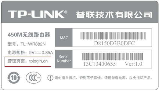 TP-LINK路由器 无法登录tplogin.cn,怎么办?