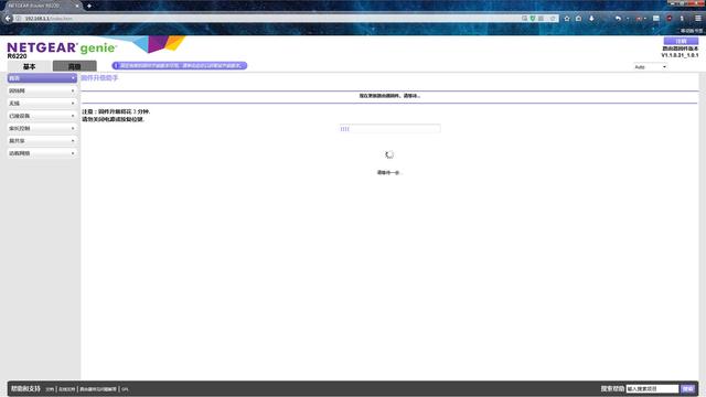 网件路由器防蹭网怎么设置【图文】