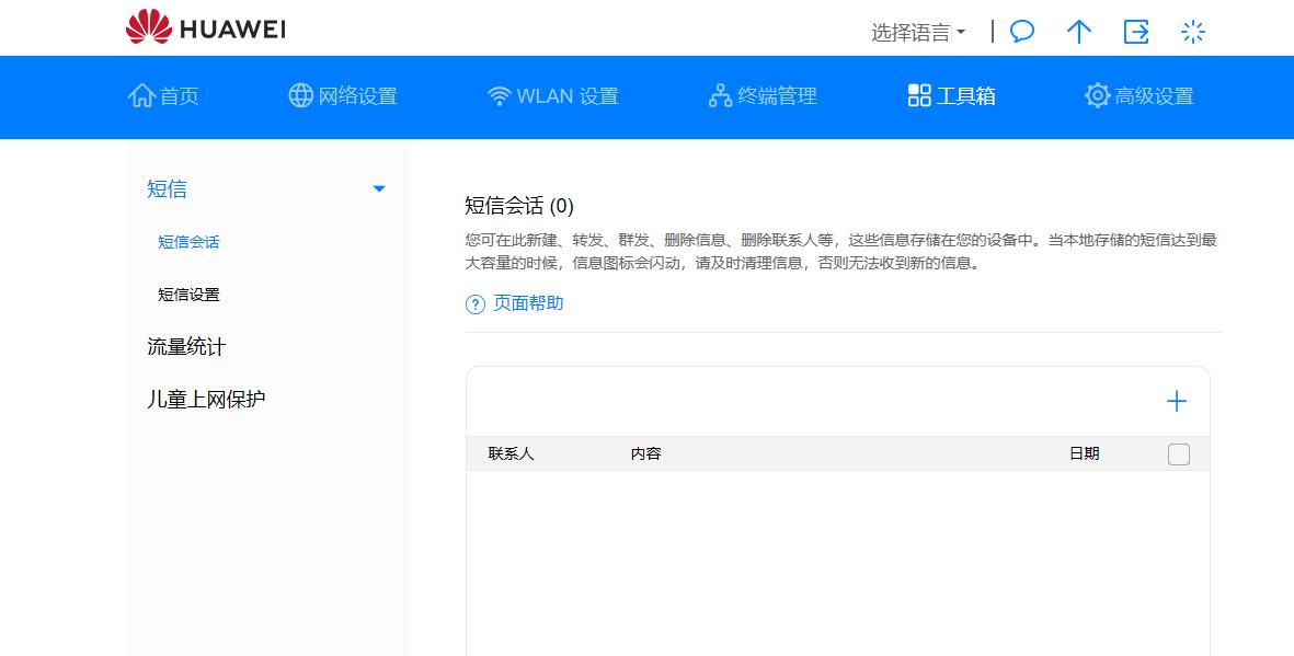 华为4G路由2 Pro评测:双管齐下 永不断网,如何做到1加1大于2的?