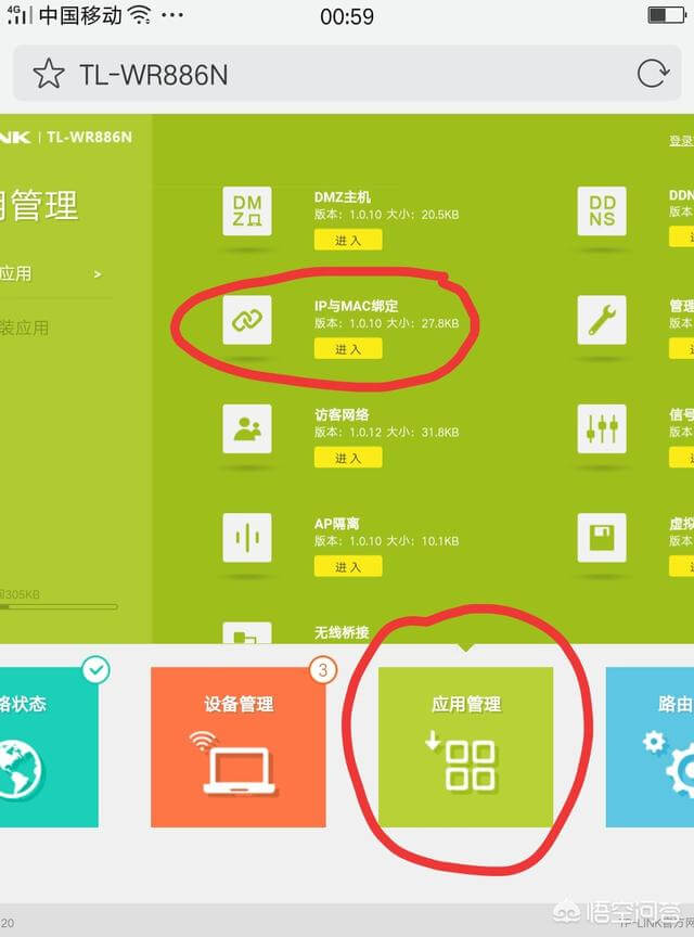 怎么查看WiFi有没有被蹭网盗用?