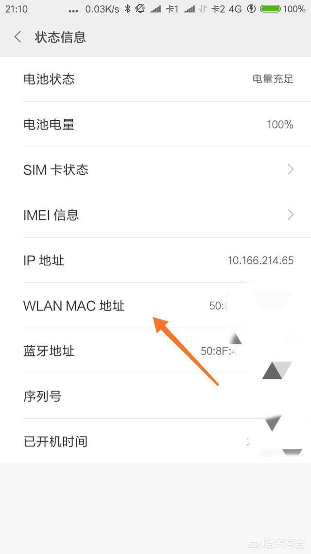 怎么查看WiFi有没有被蹭网盗用?