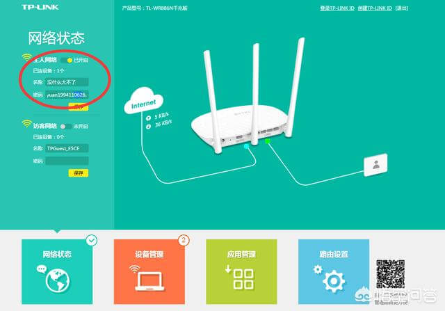 怎么查看WiFi有没有被蹭网盗用?