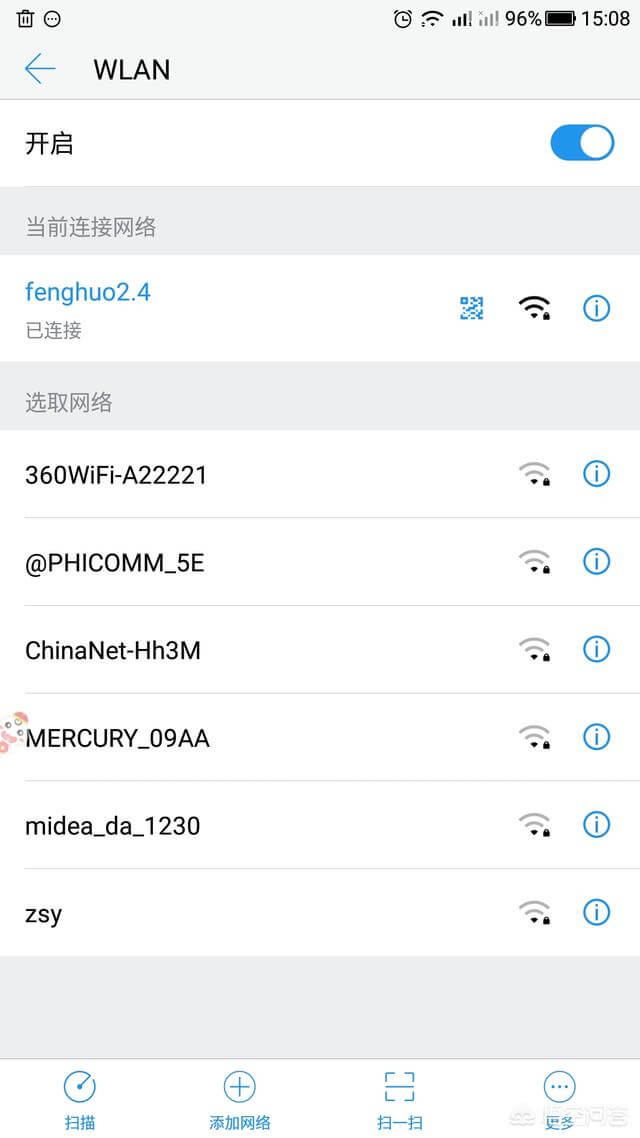 怎么查看WiFi有没有被蹭网盗用?