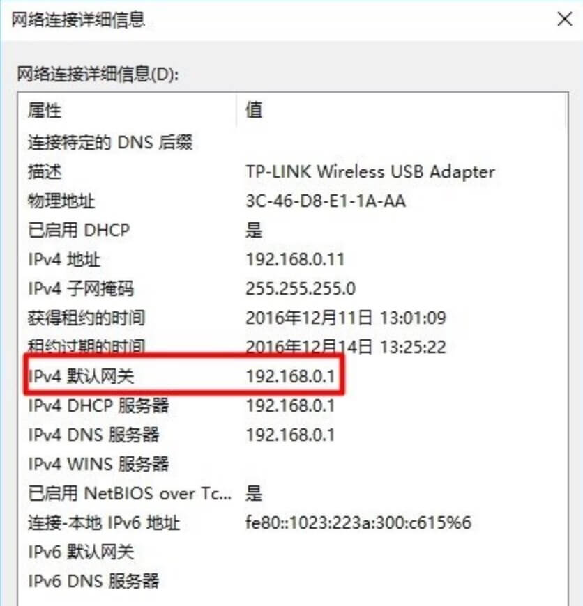 电脑如何查找默认网关IP地址?