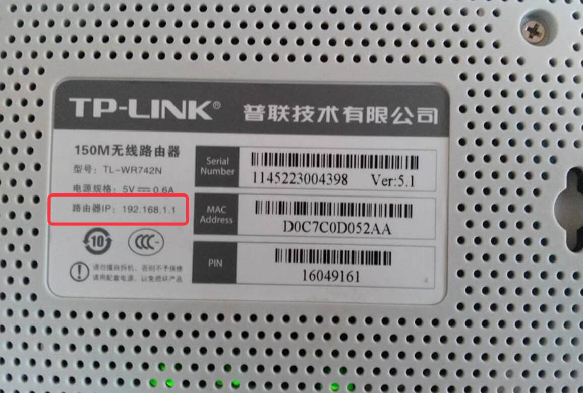 检查、确认路由器的登录地址