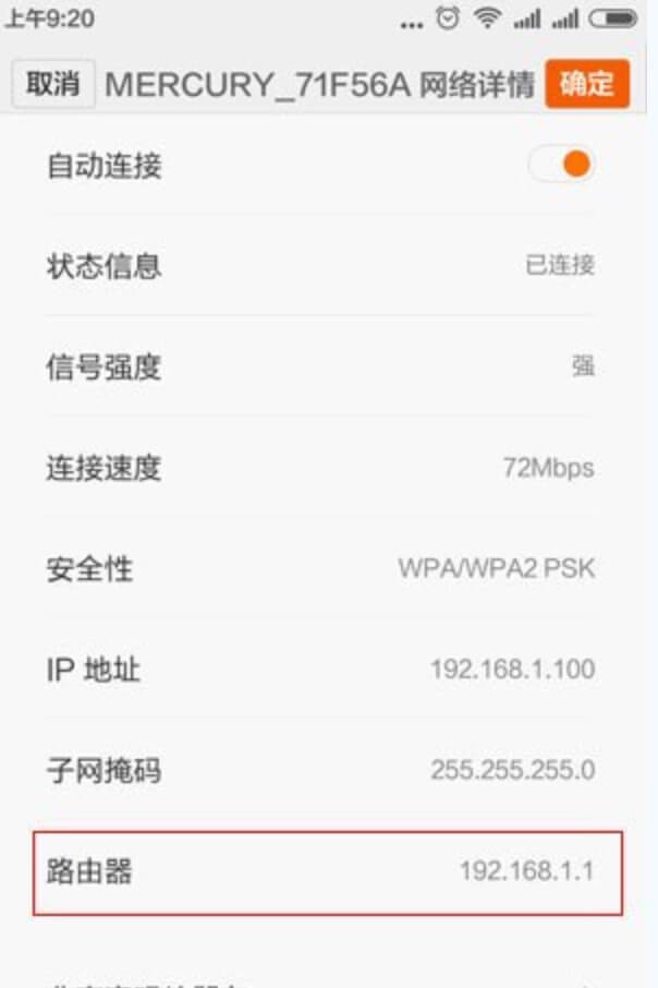 192.168.1.1和192.168.0.1都进不去路由器管理后台怎么办?