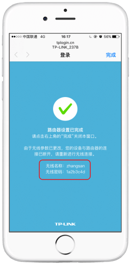 手机如何设置路由器?
