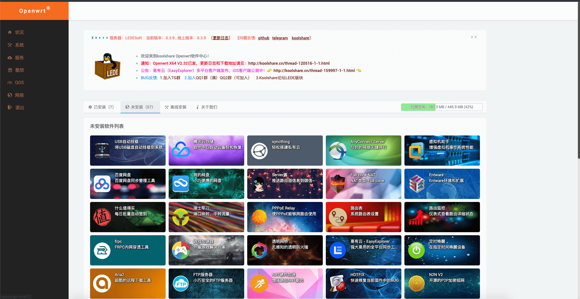 群晖单口旁路由:群晖DS218+旁路由实战