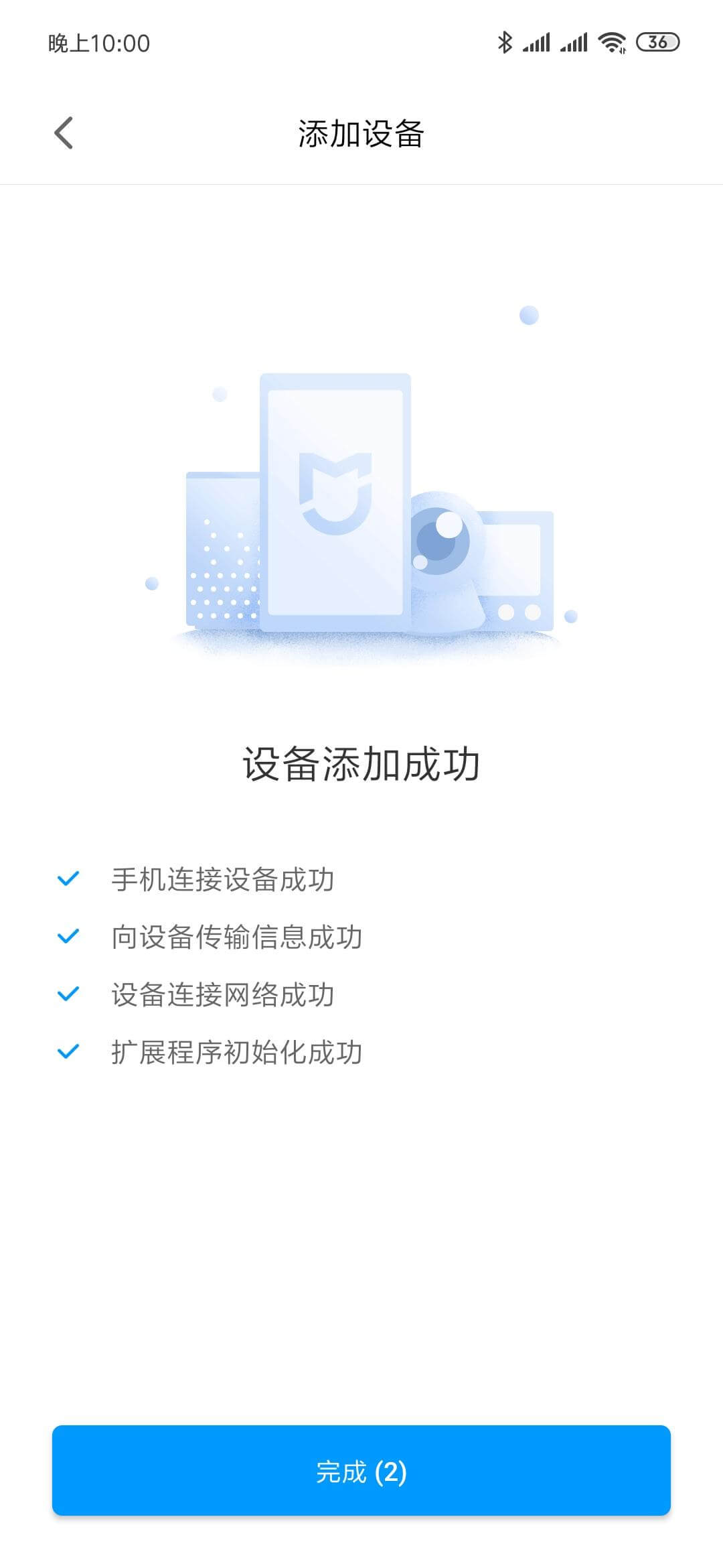 小米WiFi放大器2 使用评测:配对简单 网络提升大