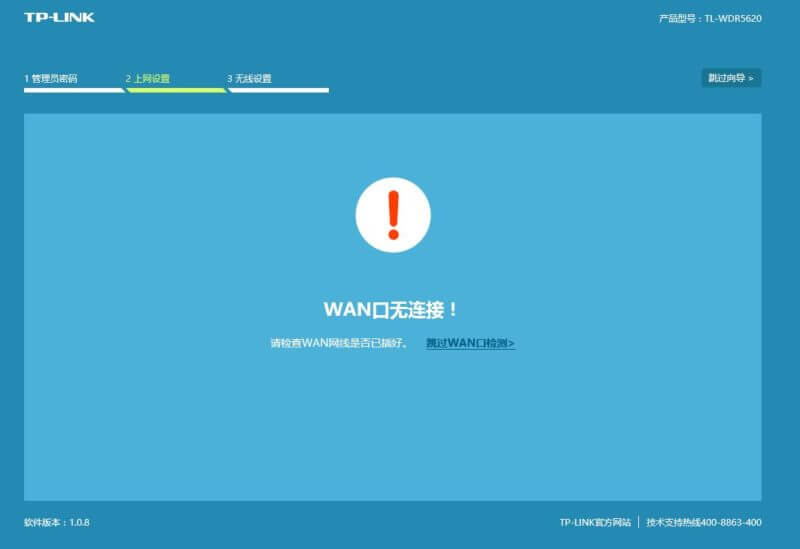 TPlink路由器无线中继、无线桥接设置技巧