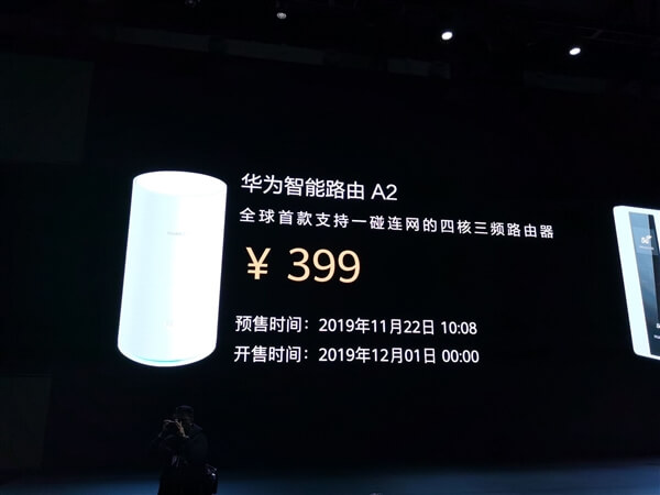 华为路由A2正式发布,三频AC2200M