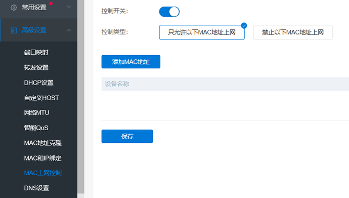 路由器的这十一大功能,你不得不知