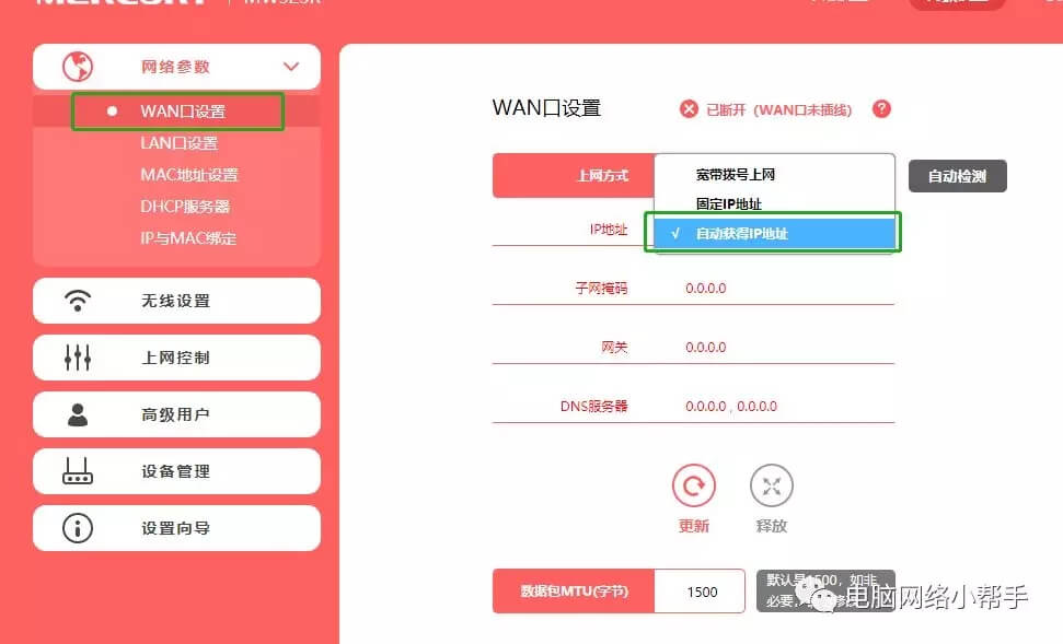 家用无线路由器到底该怎么设置?