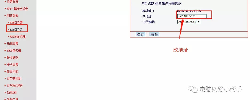 家用无线路由器到底该怎么设置?