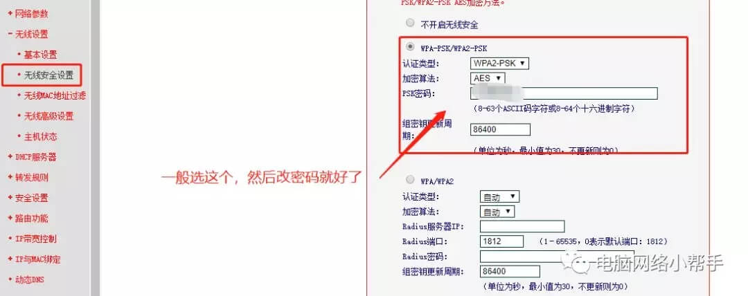 家用无线路由器到底该怎么设置?