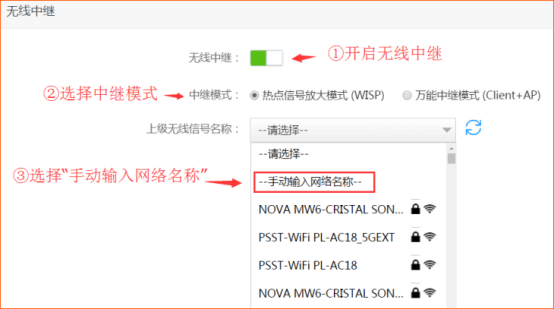 腾达路由器如何设置无线中继?