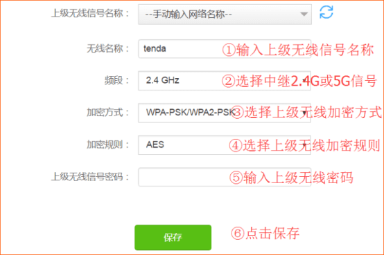 腾达路由器如何设置无线中继?