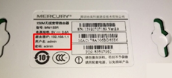 路由器192.168.1.1默认登录密码是多少?