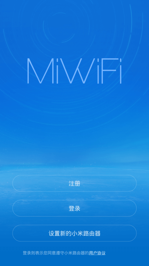 小米路由器无线中继模式(桥接)用手机怎么设置?