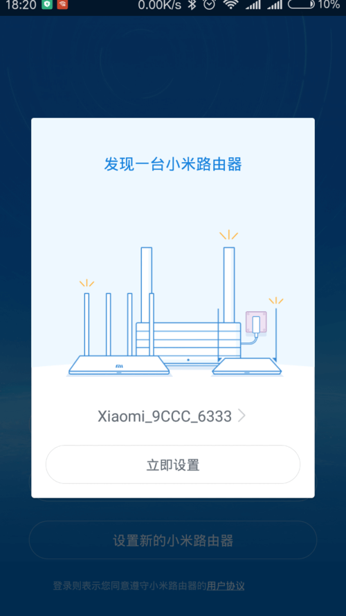 小米路由器无线中继模式(桥接)用手机怎么设置?