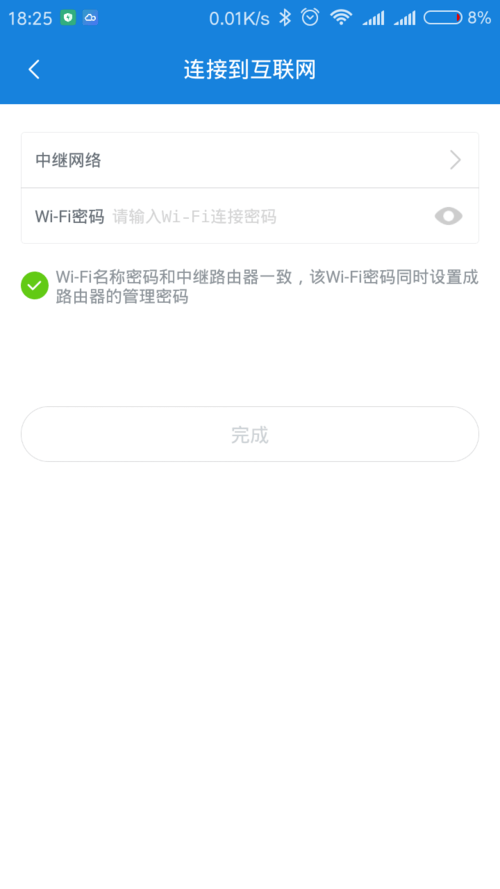 小米路由器无线中继模式(桥接)用手机怎么设置?