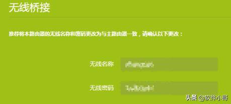 两个路由器怎么设置连接一起?