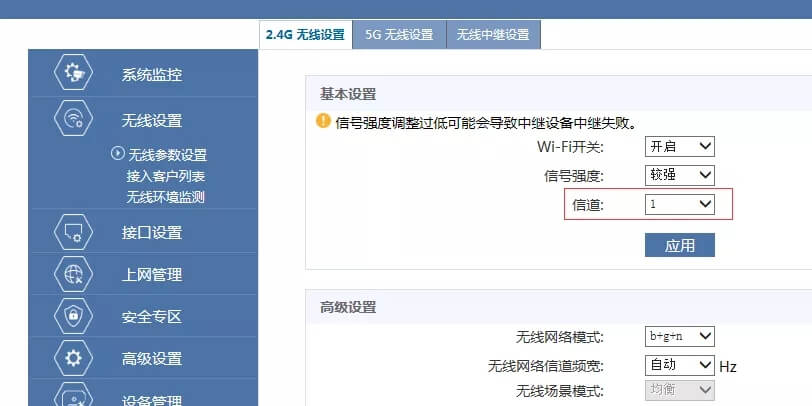 华三(H3C)无线路由器组网方案
