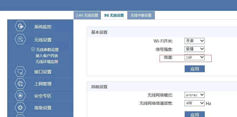 华三(H3C)无线路由器组网方案
