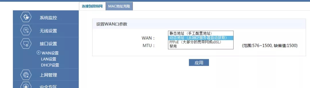 华三(H3C)无线路由器组网方案