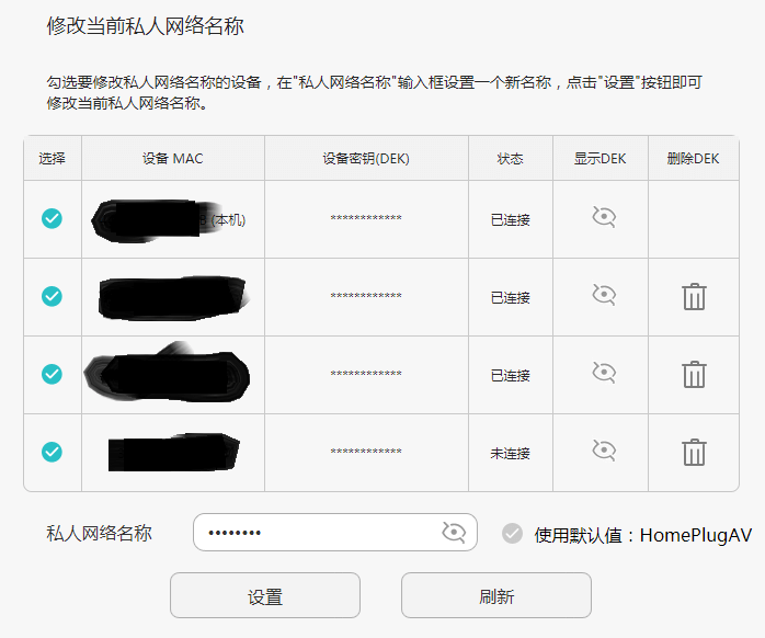 华为荣耀WiFi穿墙宝 连接不上 解决办法