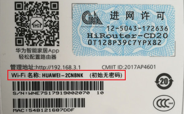 查看路由器的默认wifi名称