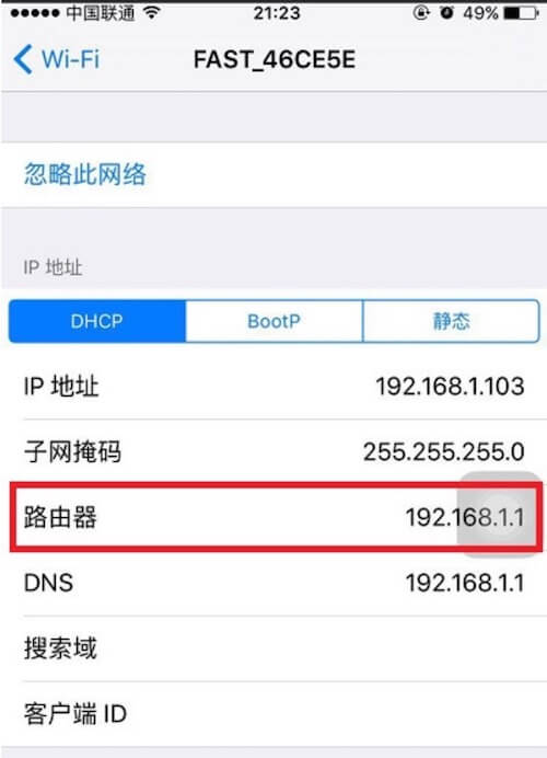 查看手机上的IP地址
