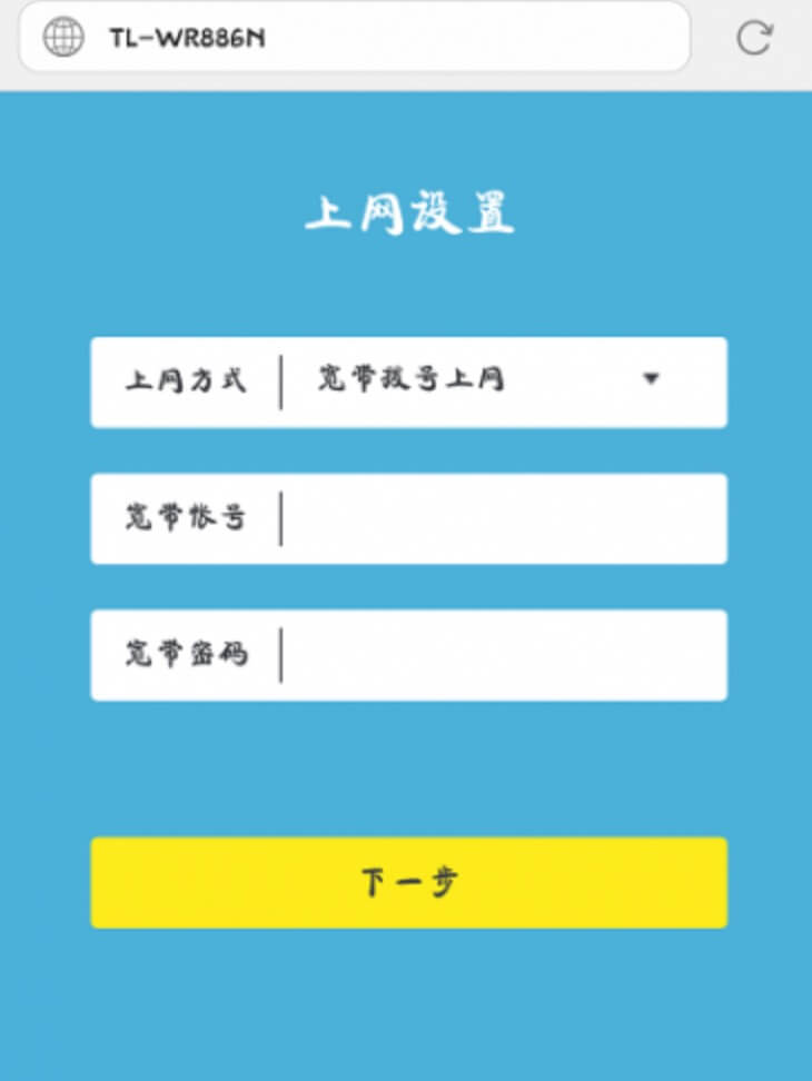 普联TP-link路由器设置完成无法上网怎么办?