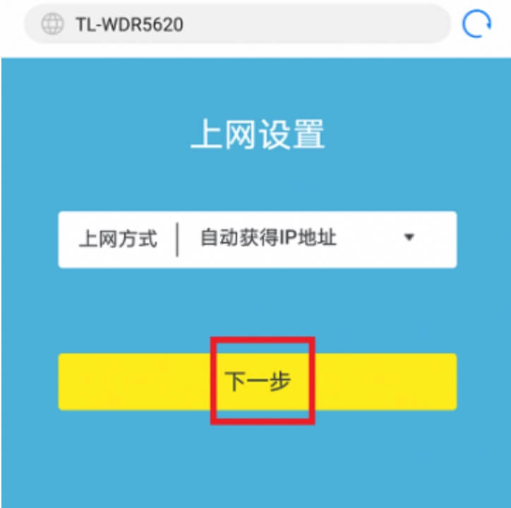 普联TP-link路由器设置完成无法上网怎么办?