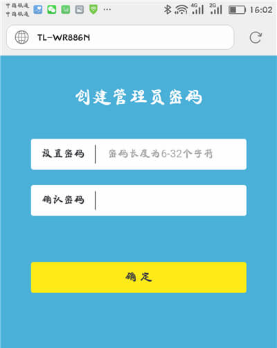 创建 管理员密码