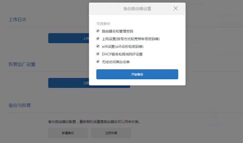 小米路由器刷机技巧分享