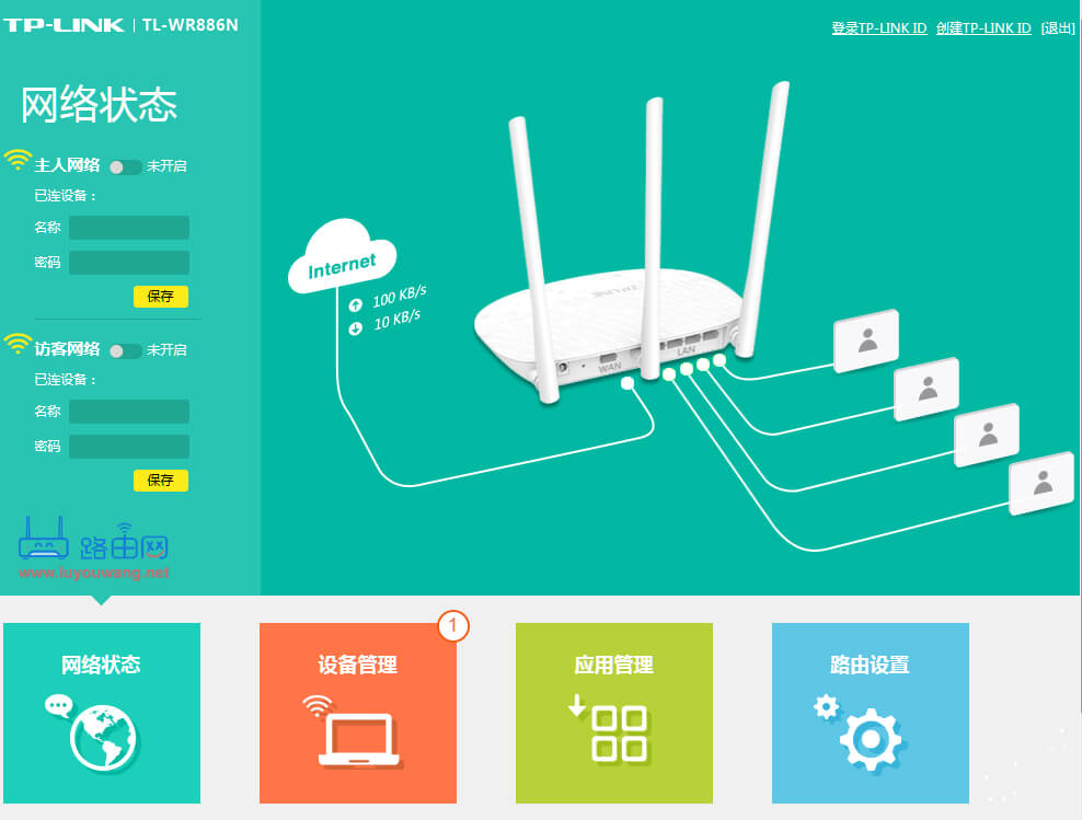 如何登录tplogin.cn管理页面