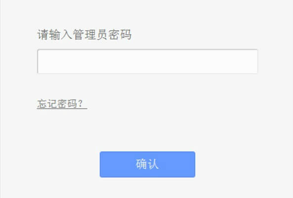 tplogin.cn设置密码是多少?
